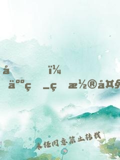 哎，人王